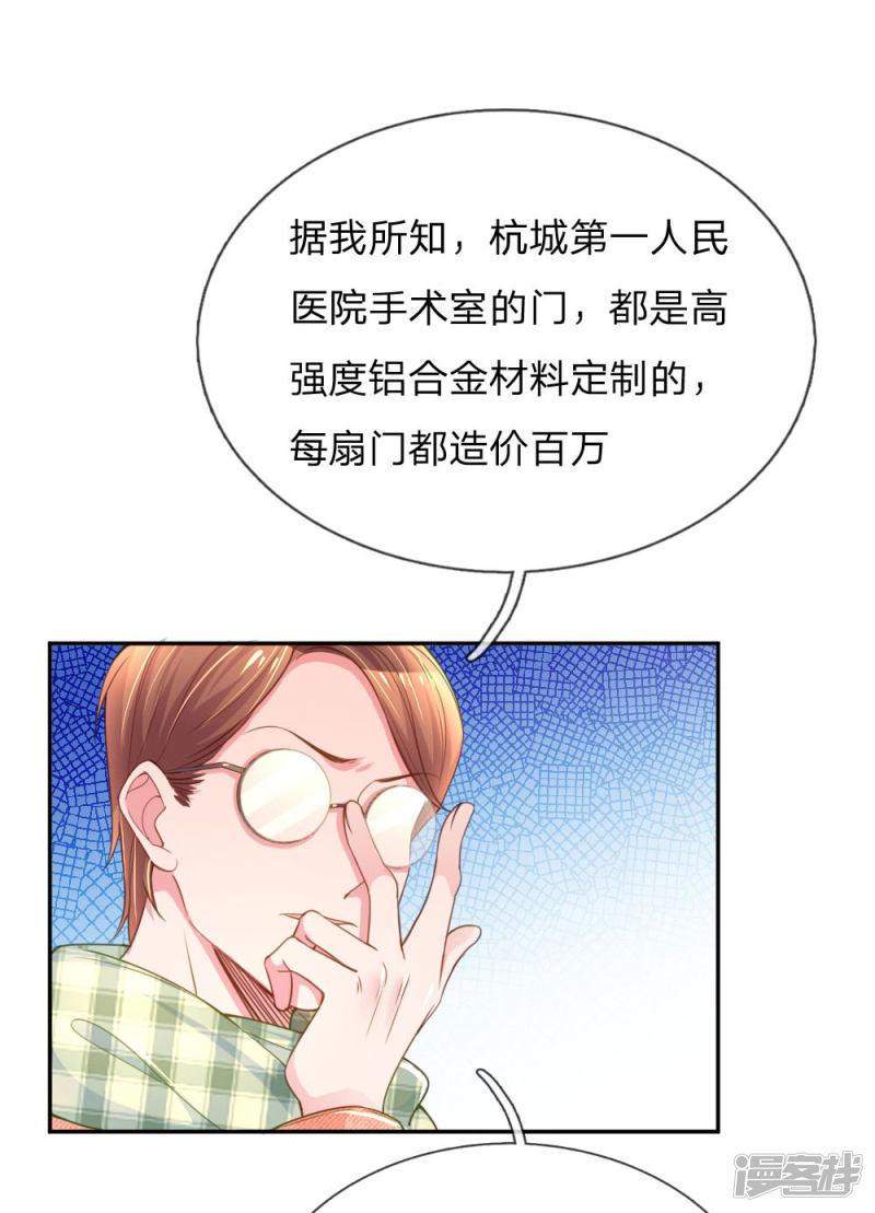 第223话 小饼干不见了？-16