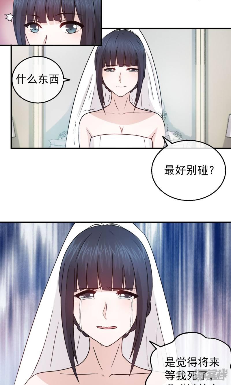 第3话 离婚-7