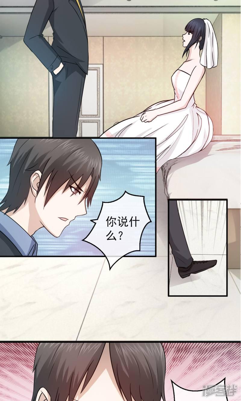 第3话 离婚-10