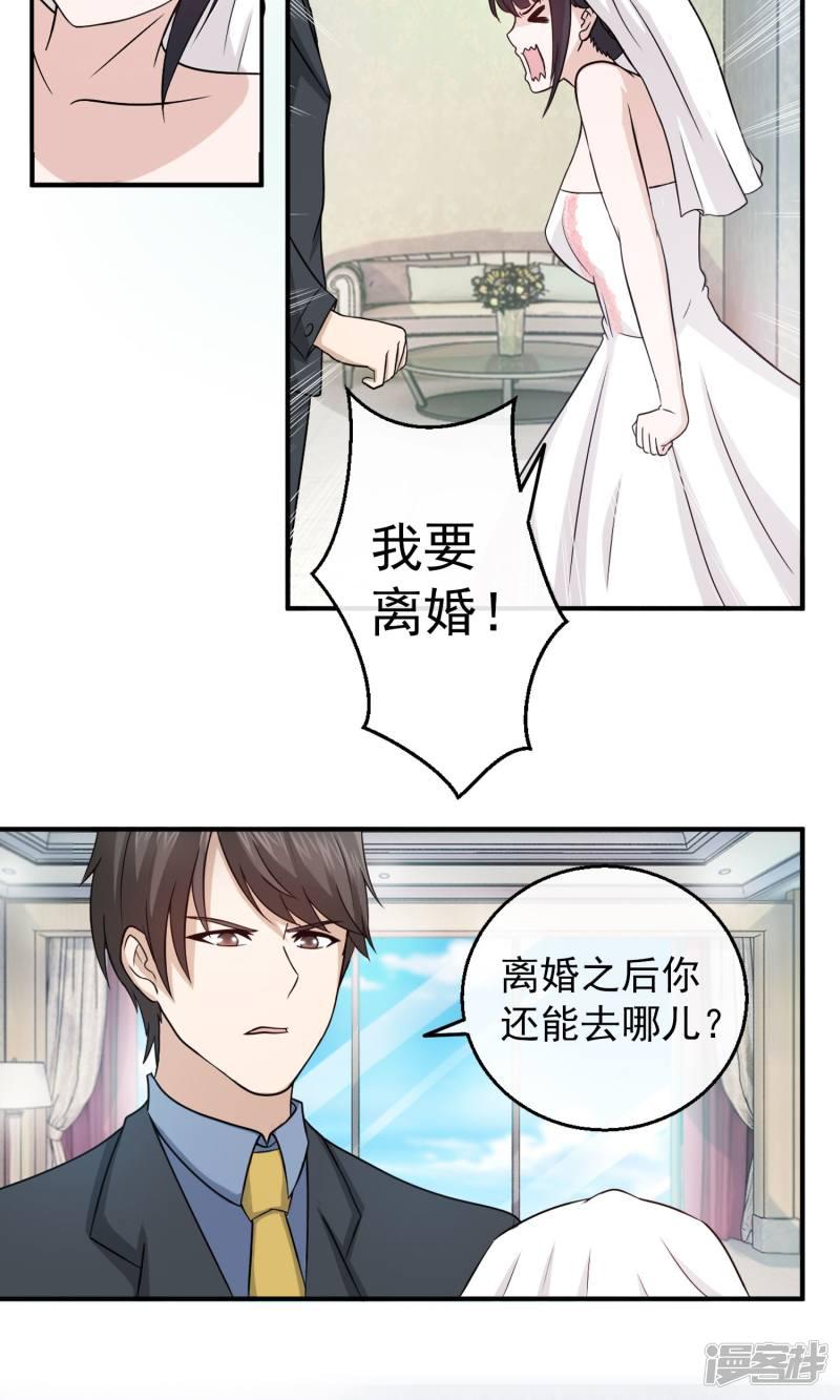 第3话 离婚-12