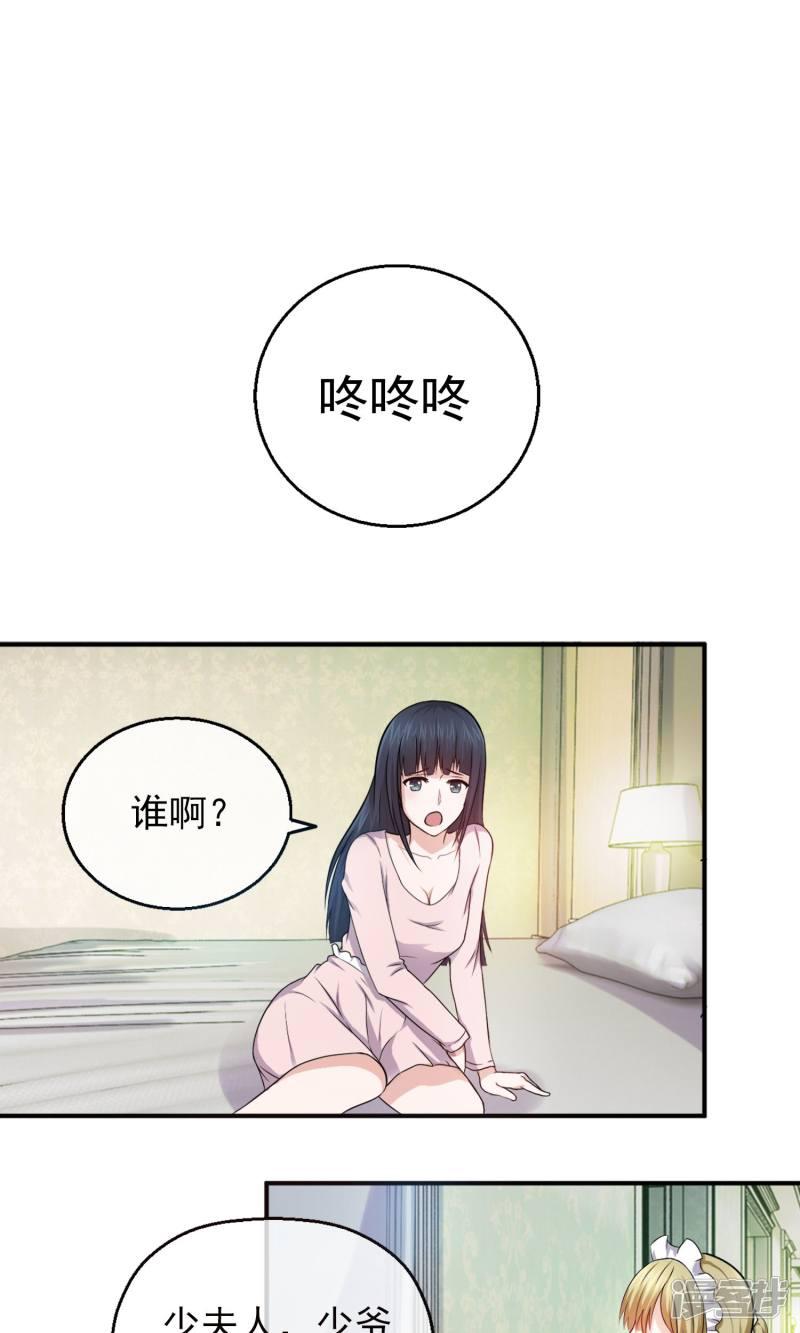 第3话 离婚-21