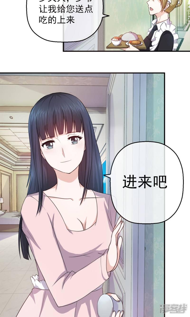 第3话 离婚-22