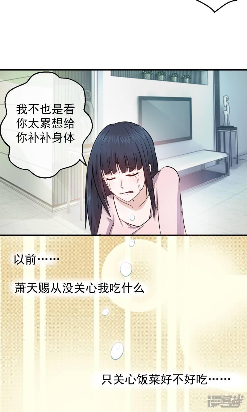 第3话 离婚-27