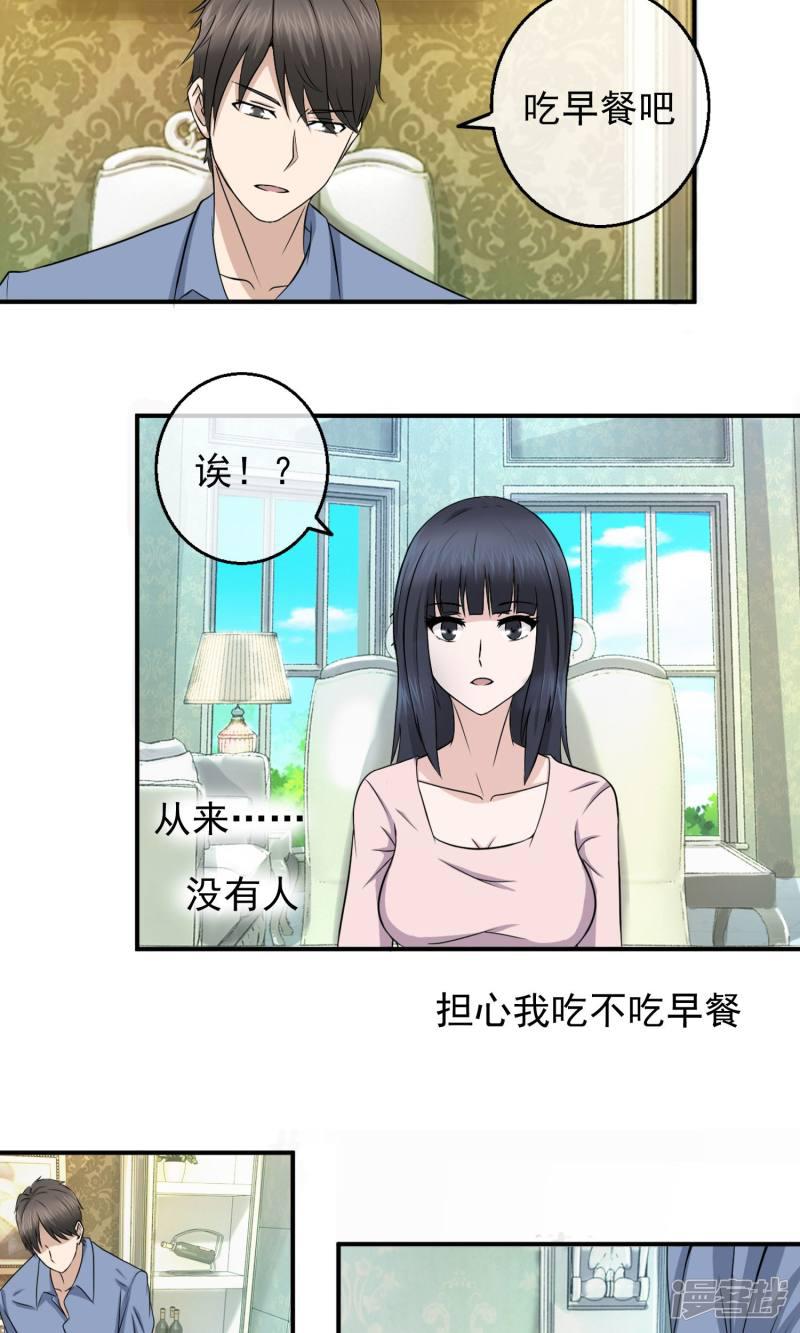 第4话 心灰意冷-6