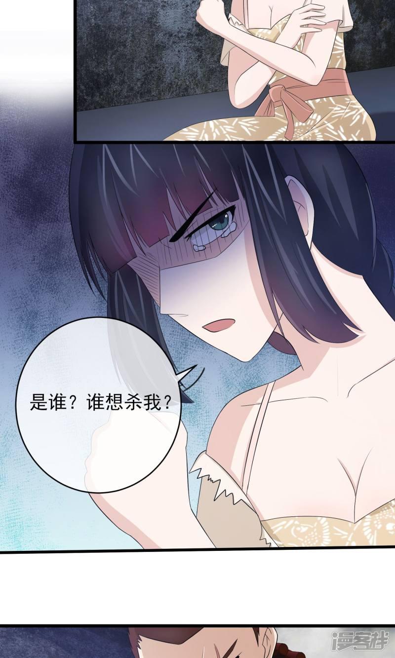 第21话 林榛的绝望-2