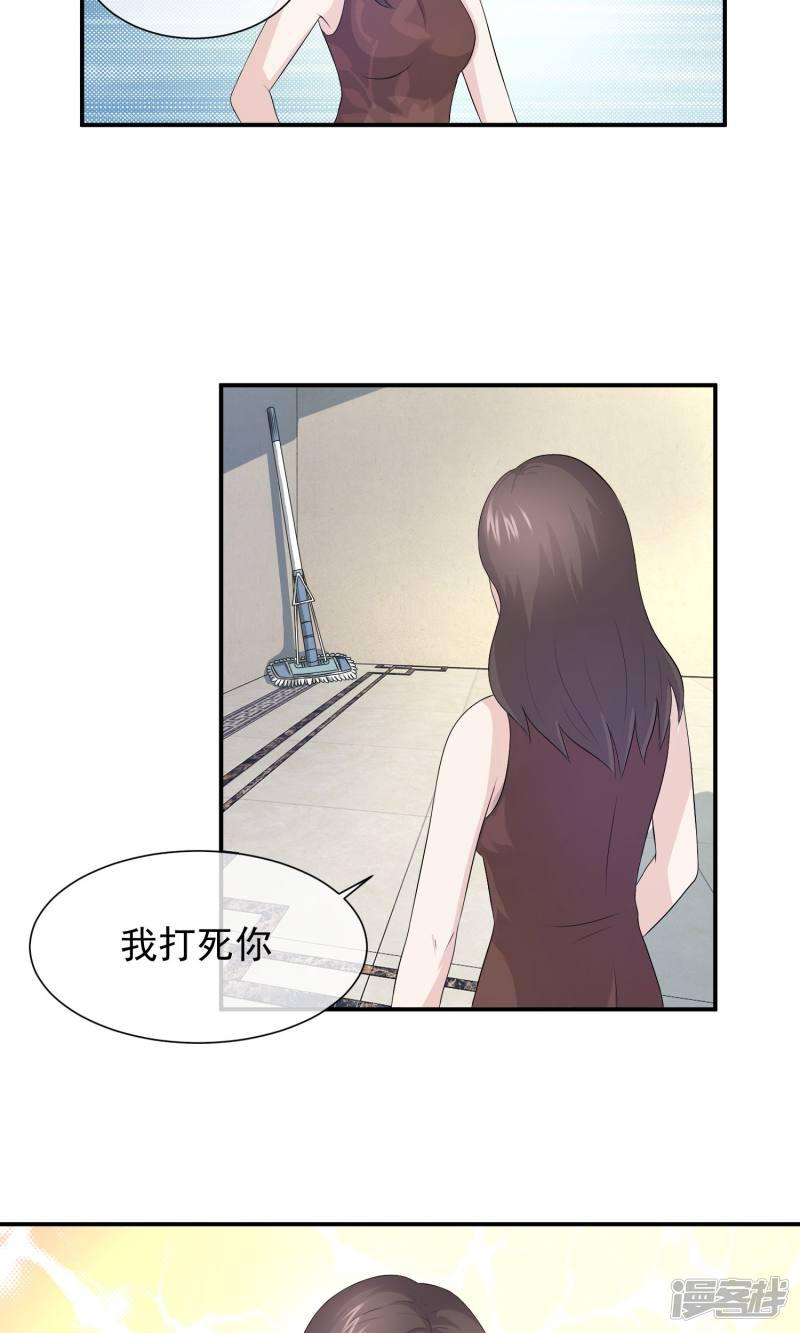 第26话 谋杀妈妈的凶手-2