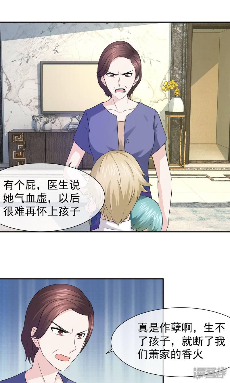 第34话 林榛反击自己的婆婆-2