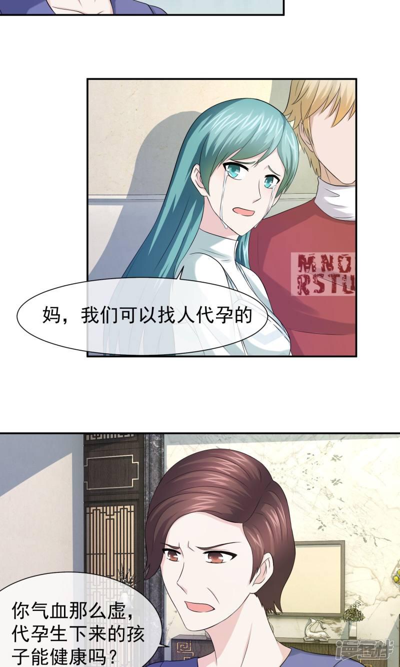 第34话 林榛反击自己的婆婆-3