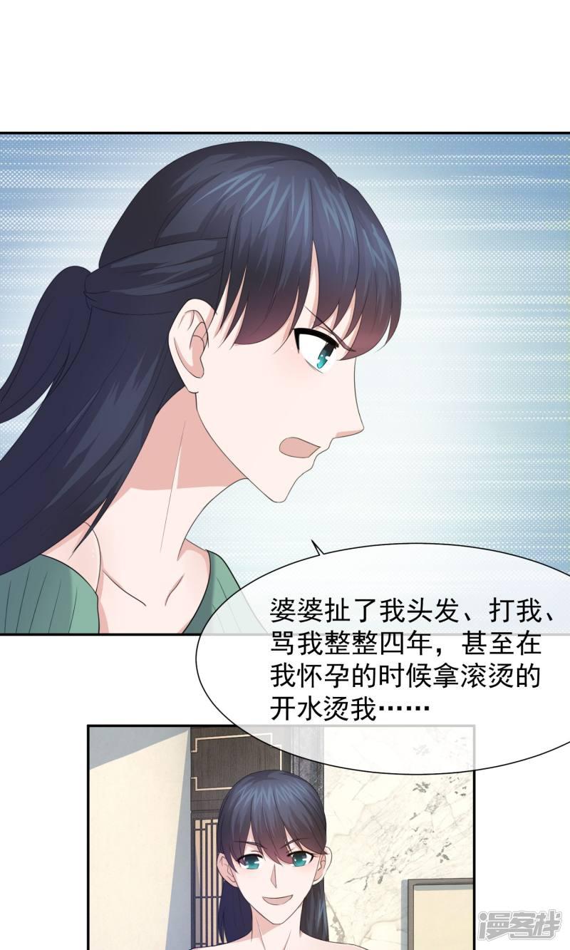 第34话 林榛反击自己的婆婆-19