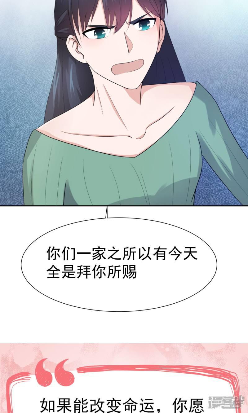 第34话 林榛反击自己的婆婆-21