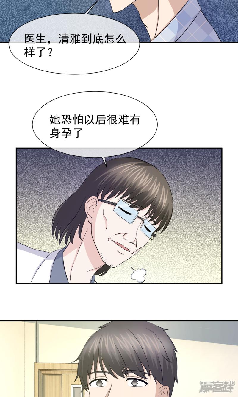 第40话 蛇蝎心肠的林榛-4