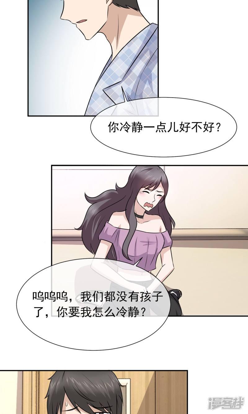 第41话 发现真相-5