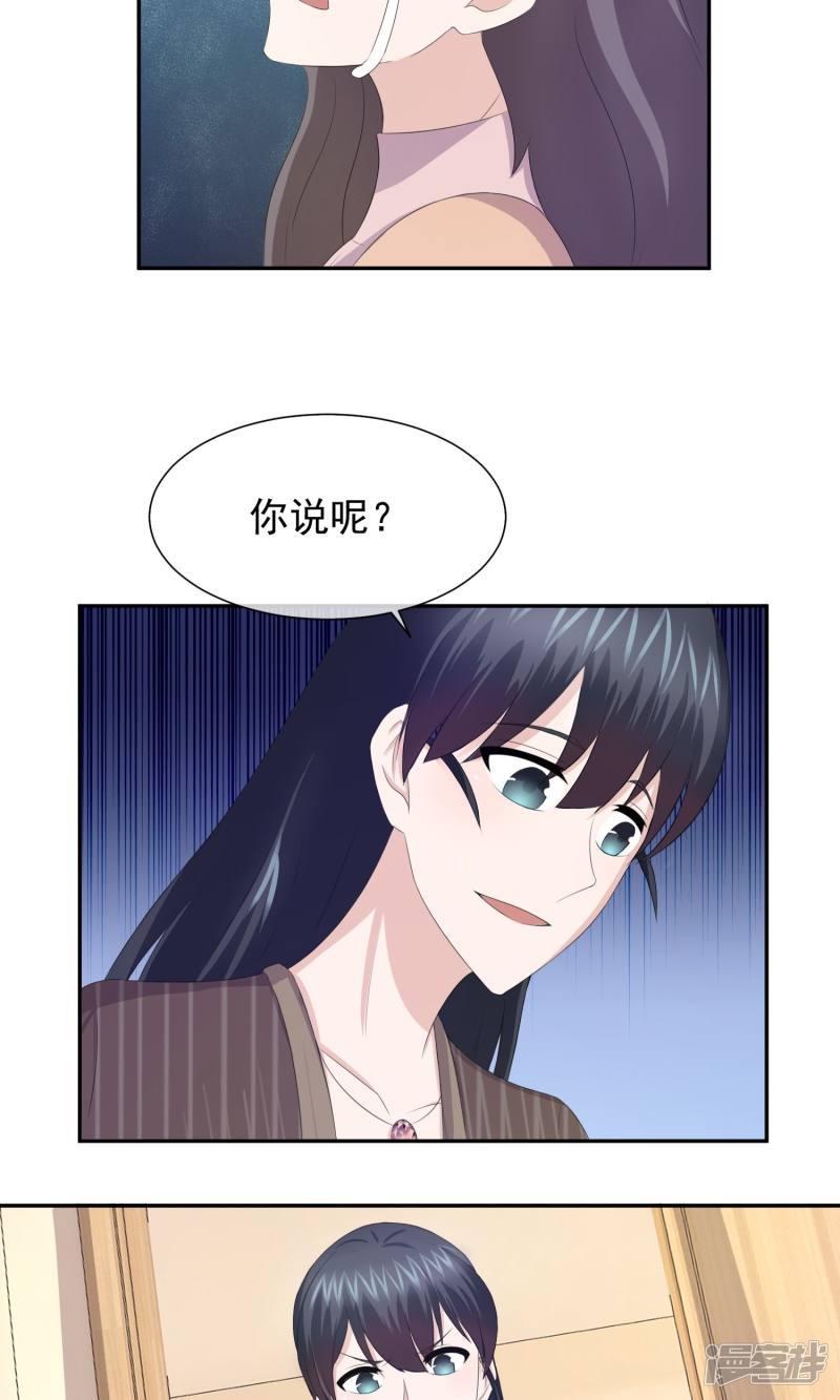 第45话 反林榛联盟破灭-19