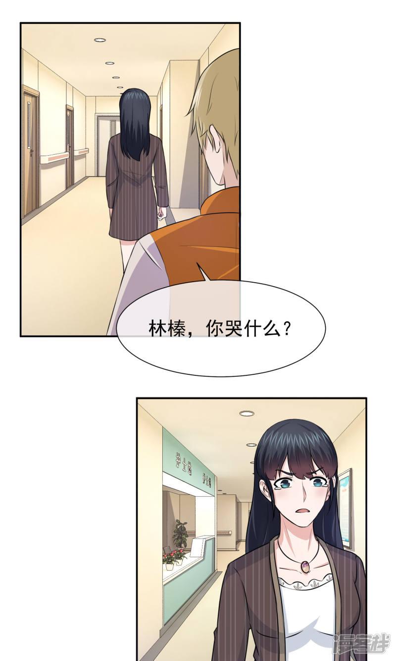 第46话 我玩过的破鞋你也要？-1