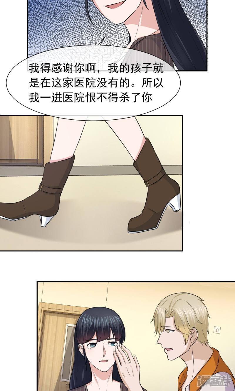 第46话 我玩过的破鞋你也要？-3