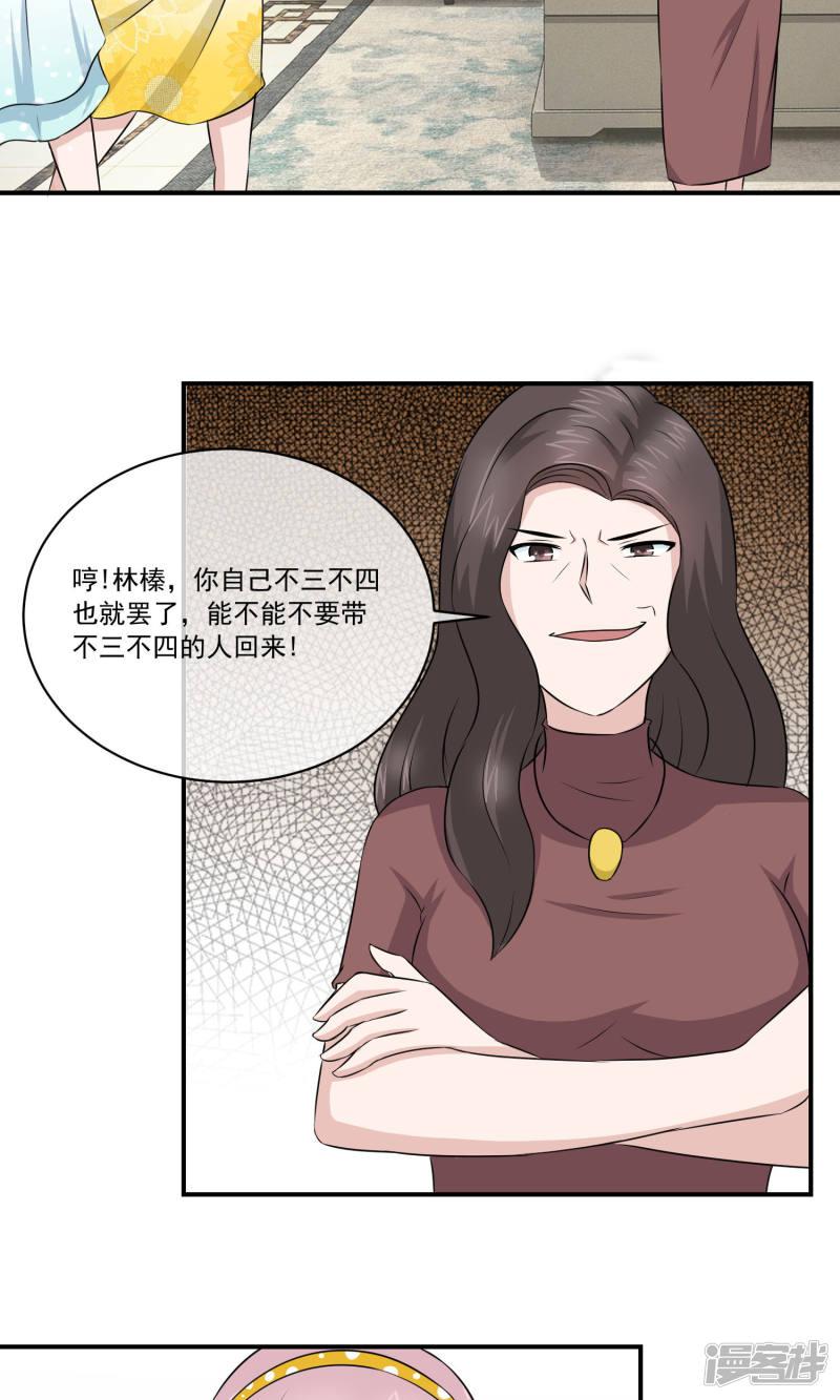 第53话 闺蜜是豺狼-4