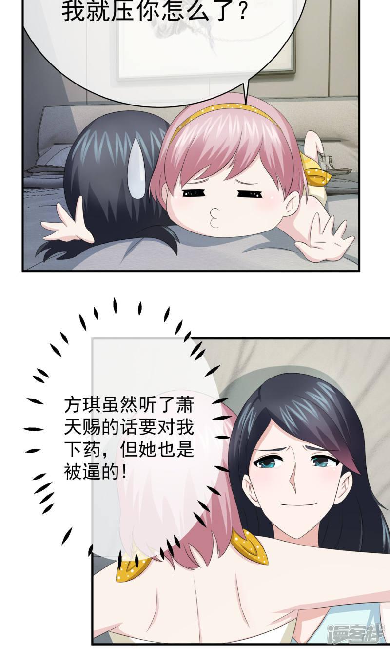 第53话 闺蜜是豺狼-21