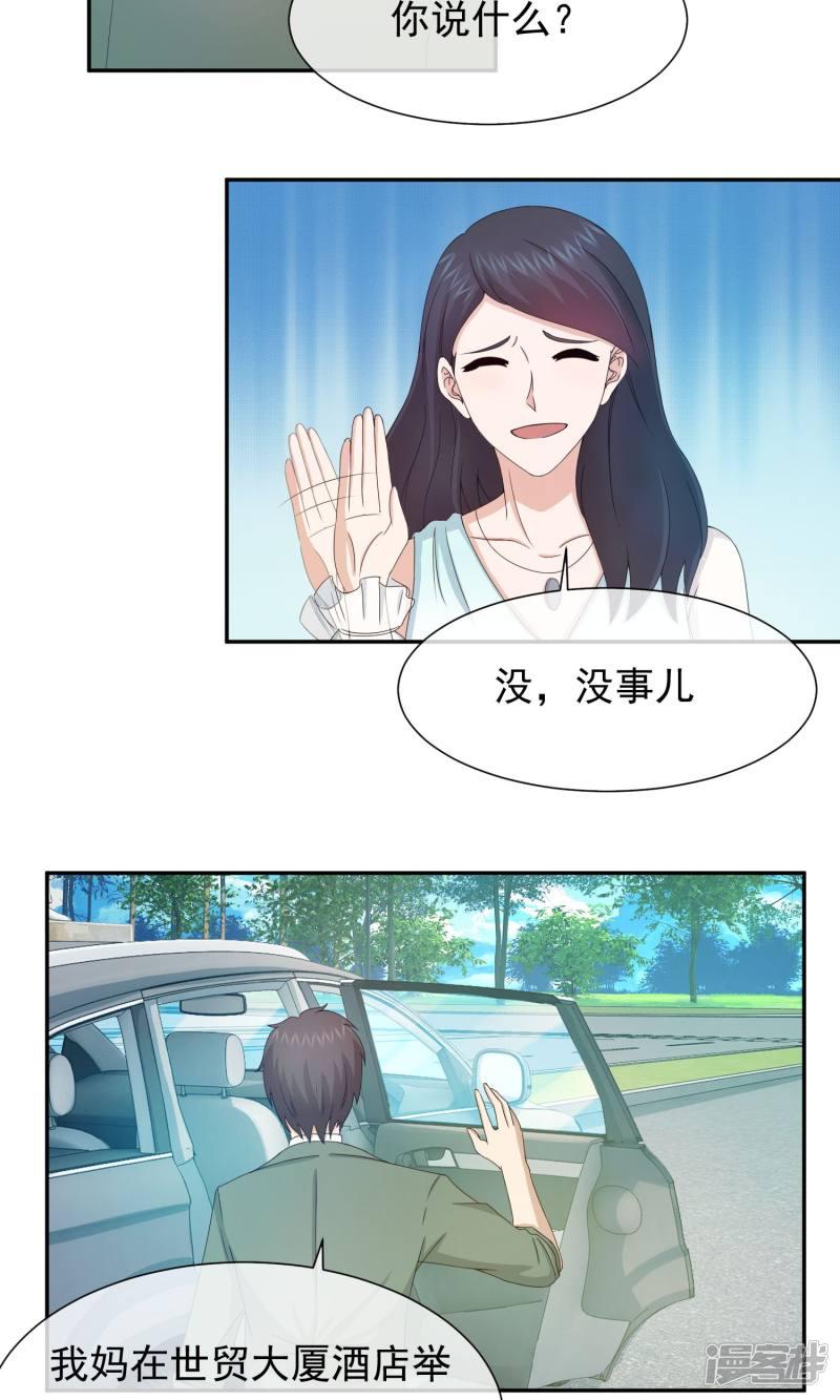 第57话 你心里有我的吧！-11