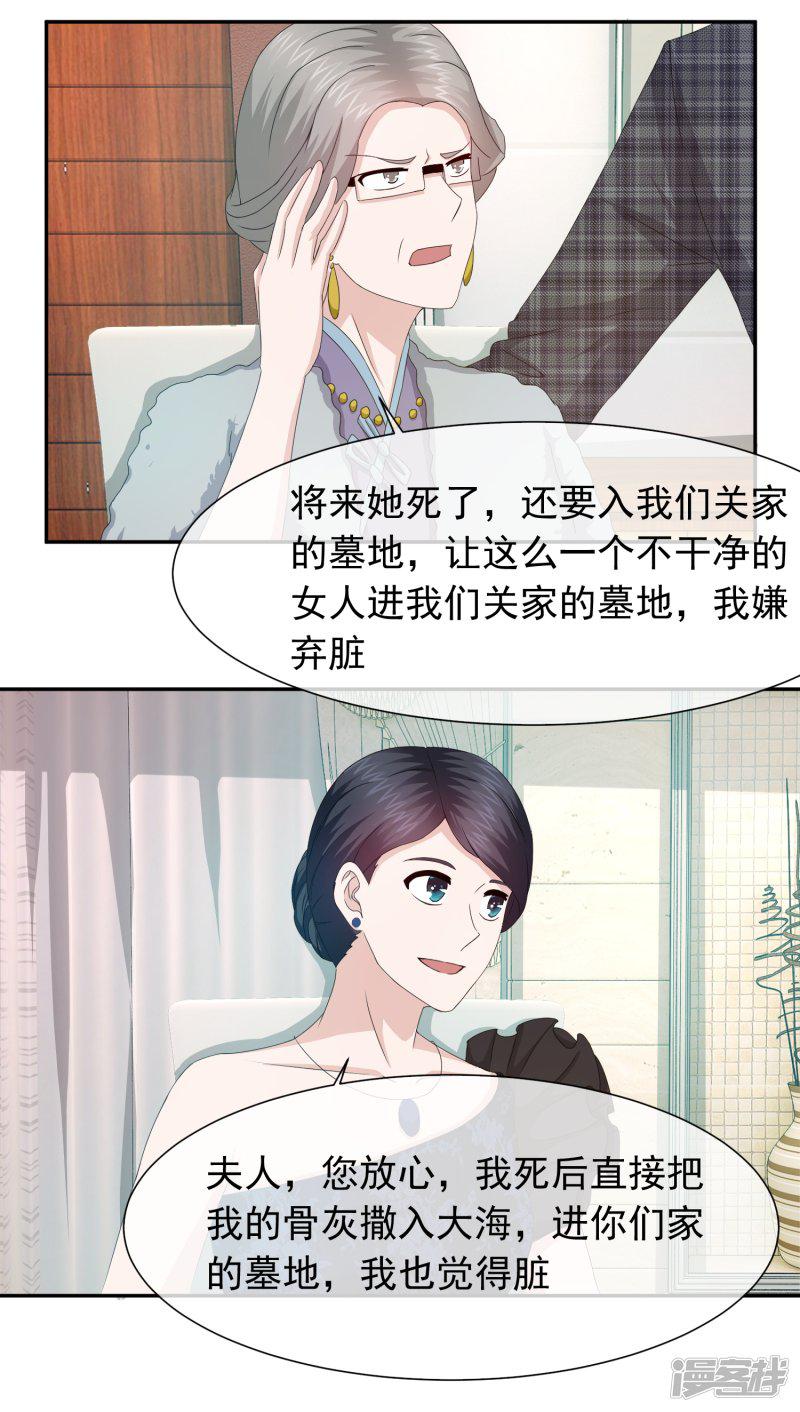 第59话 我嫌弃脏-6