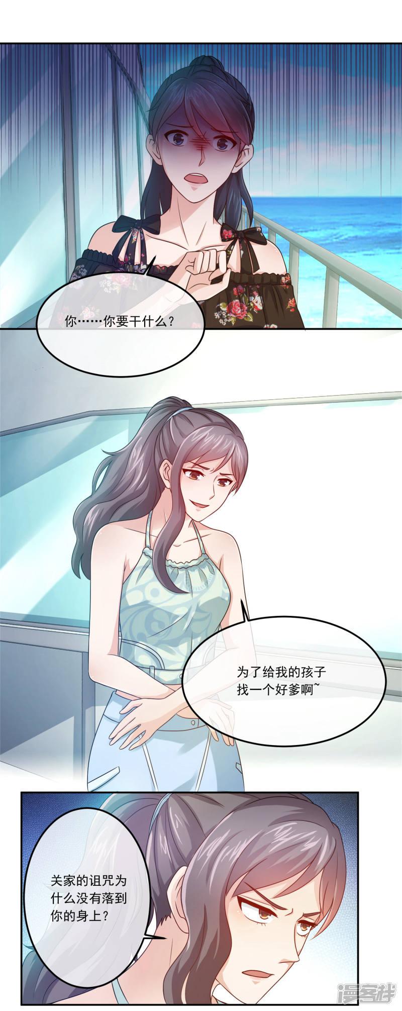 第69话 诅咒背后的真相！-1