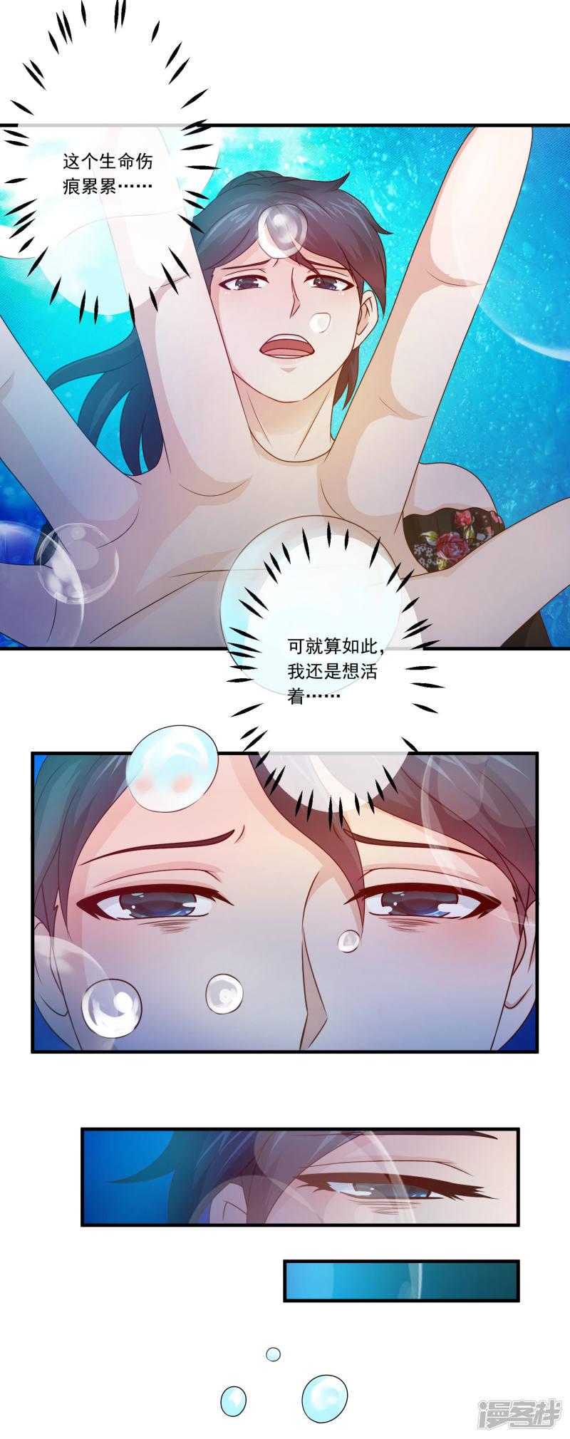 第69话 诅咒背后的真相！-11