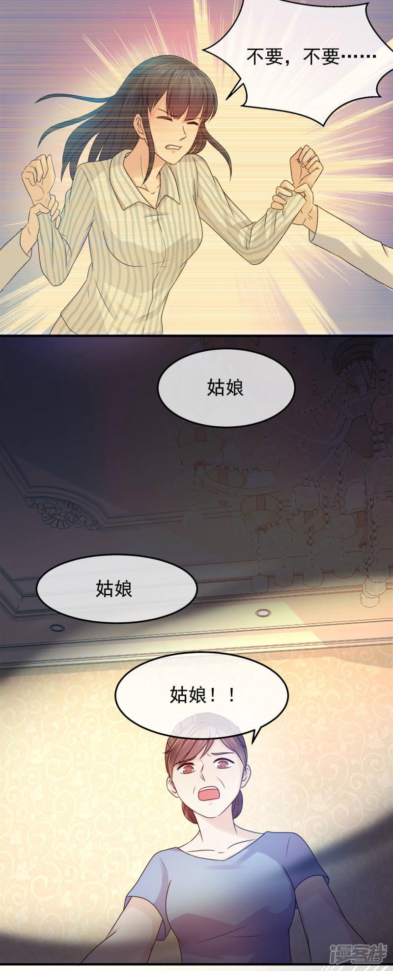 第69话 诅咒背后的真相！-20