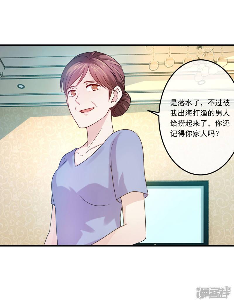 第69话 诅咒背后的真相！-23