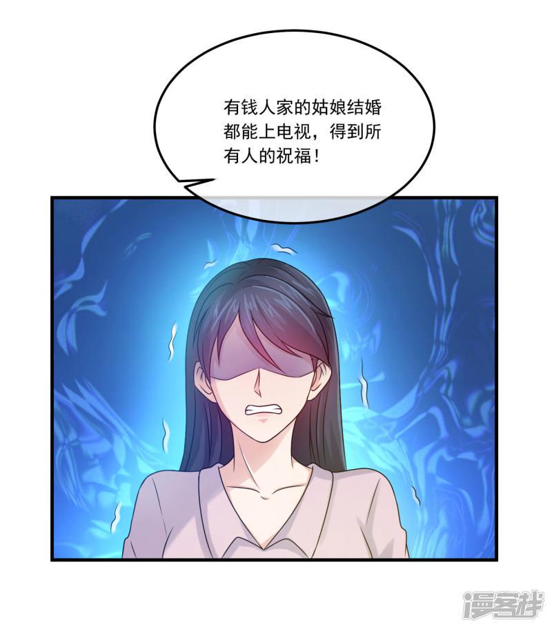 第69话 诅咒背后的真相！-26