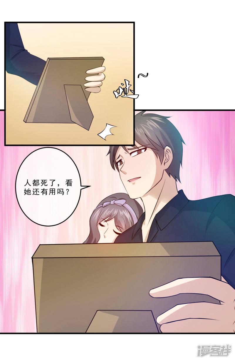 第70话 婚礼现场-4