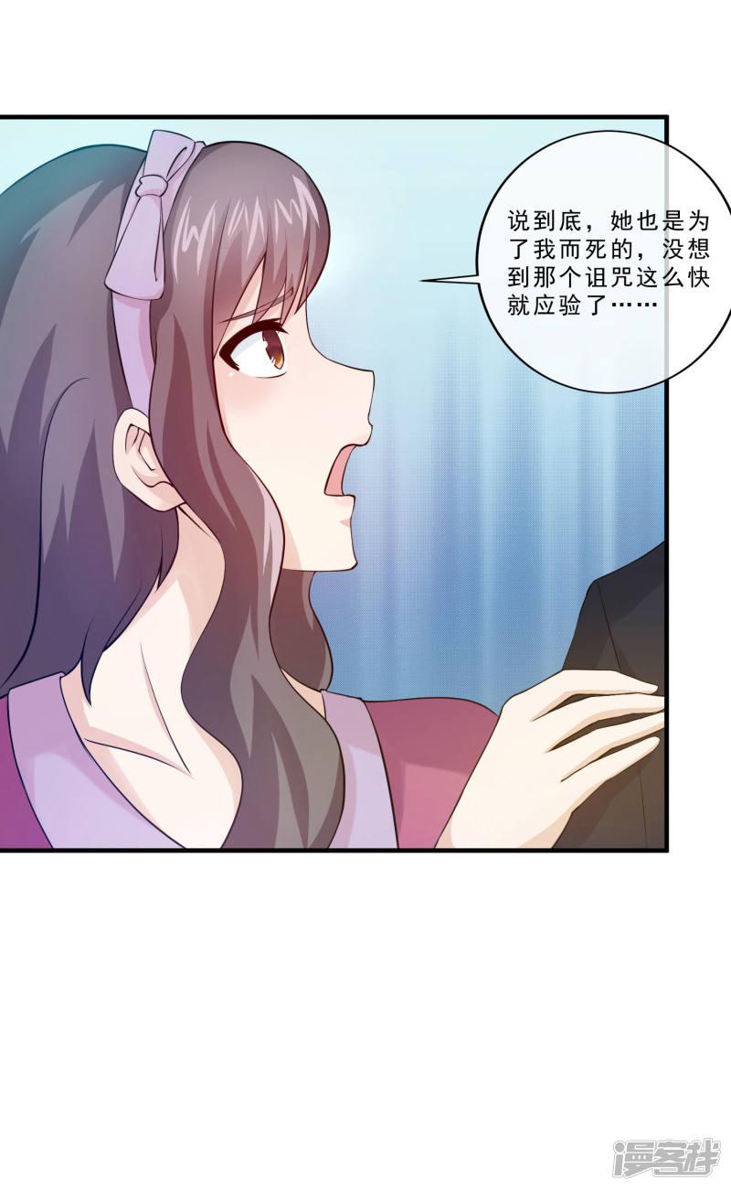 第70话 婚礼现场-5