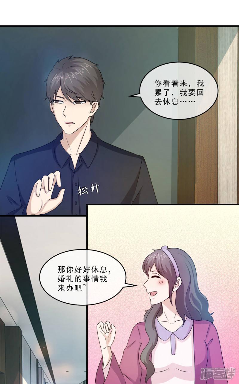 第70话 婚礼现场-13