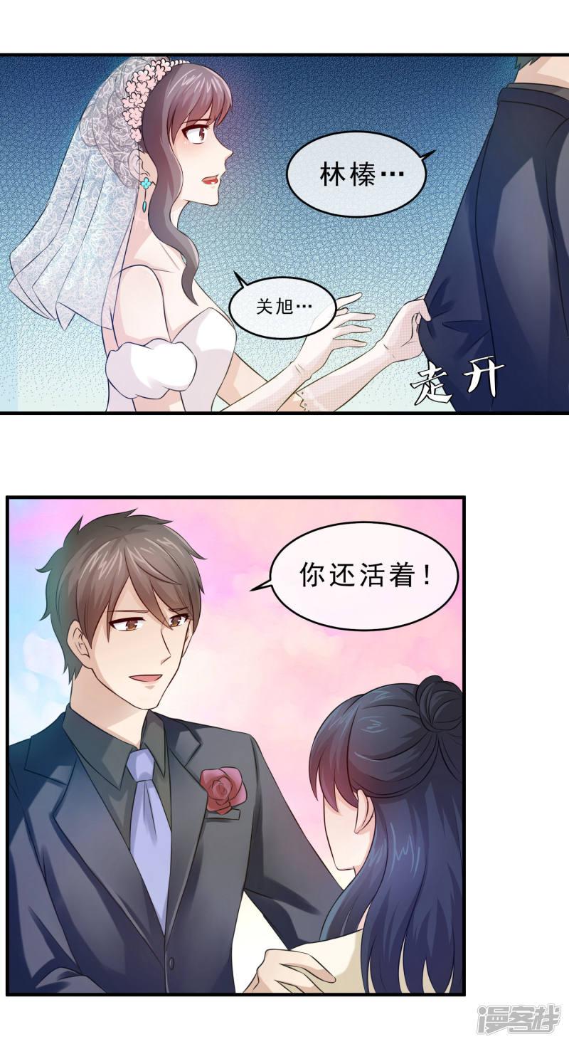 第70话 婚礼现场-21