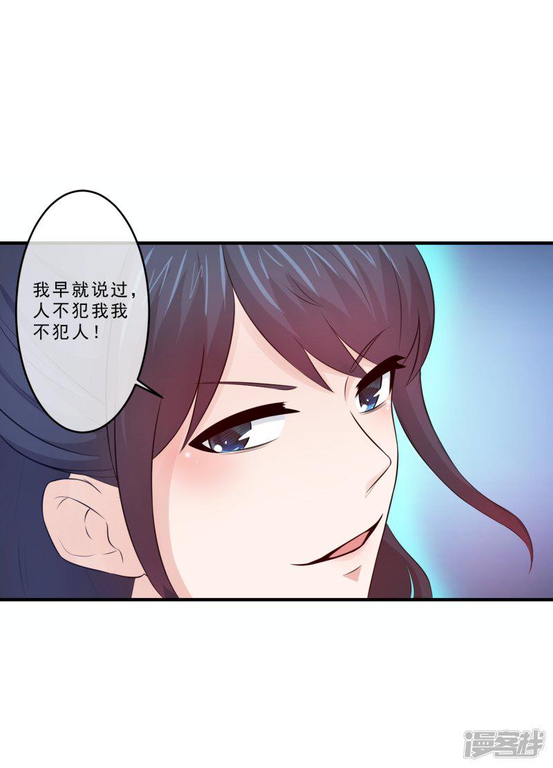 第71话 流产-16