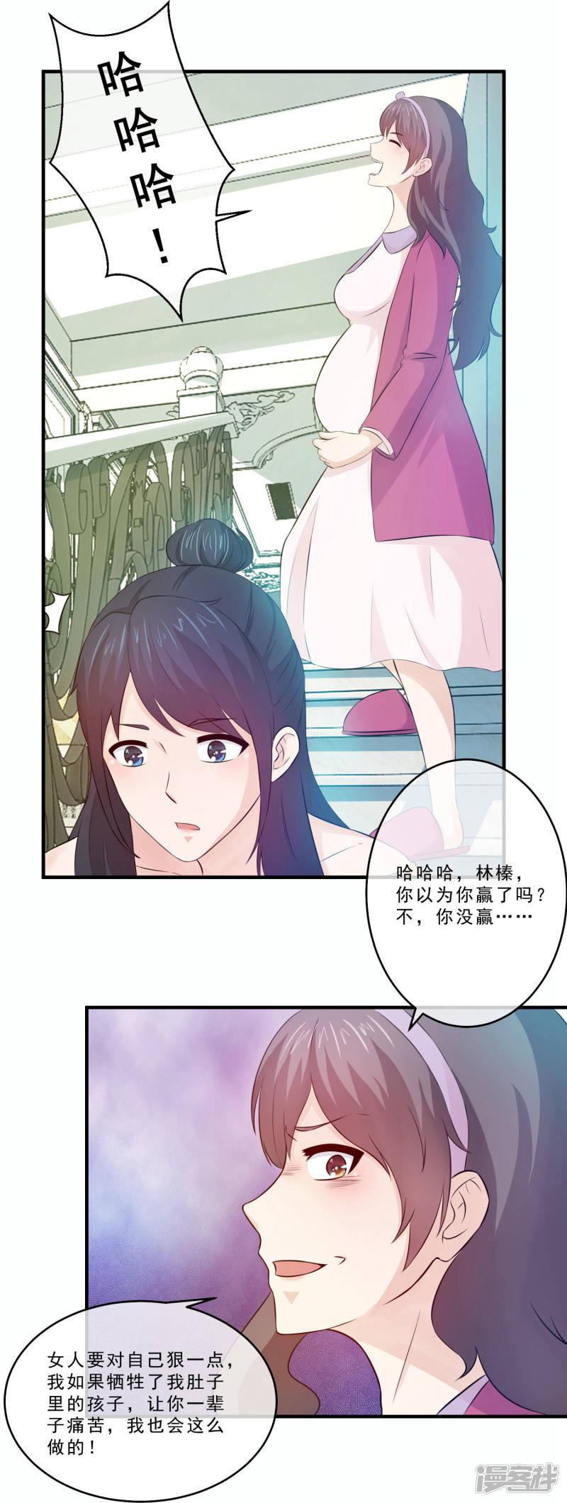 第71话 流产-17