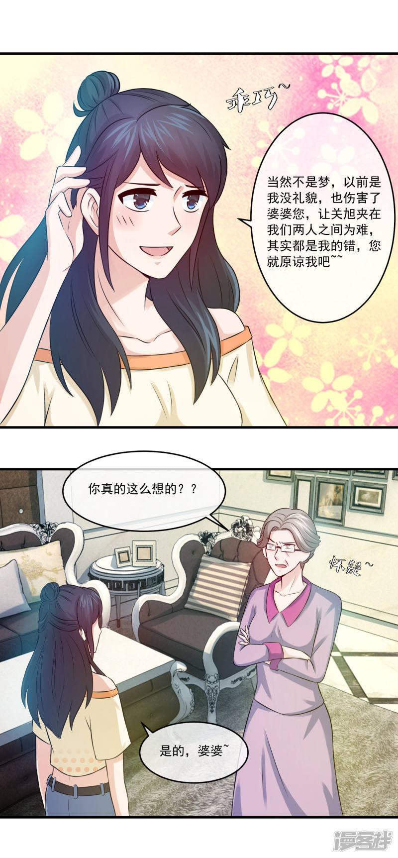 第75话 摁着你的脸把这地板擦干净-8