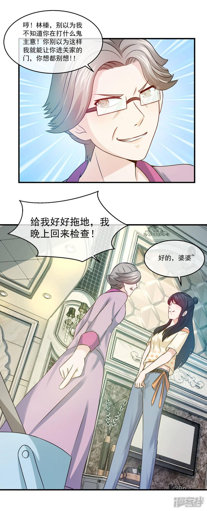 第75话 摁着你的脸把这地板擦干净-9