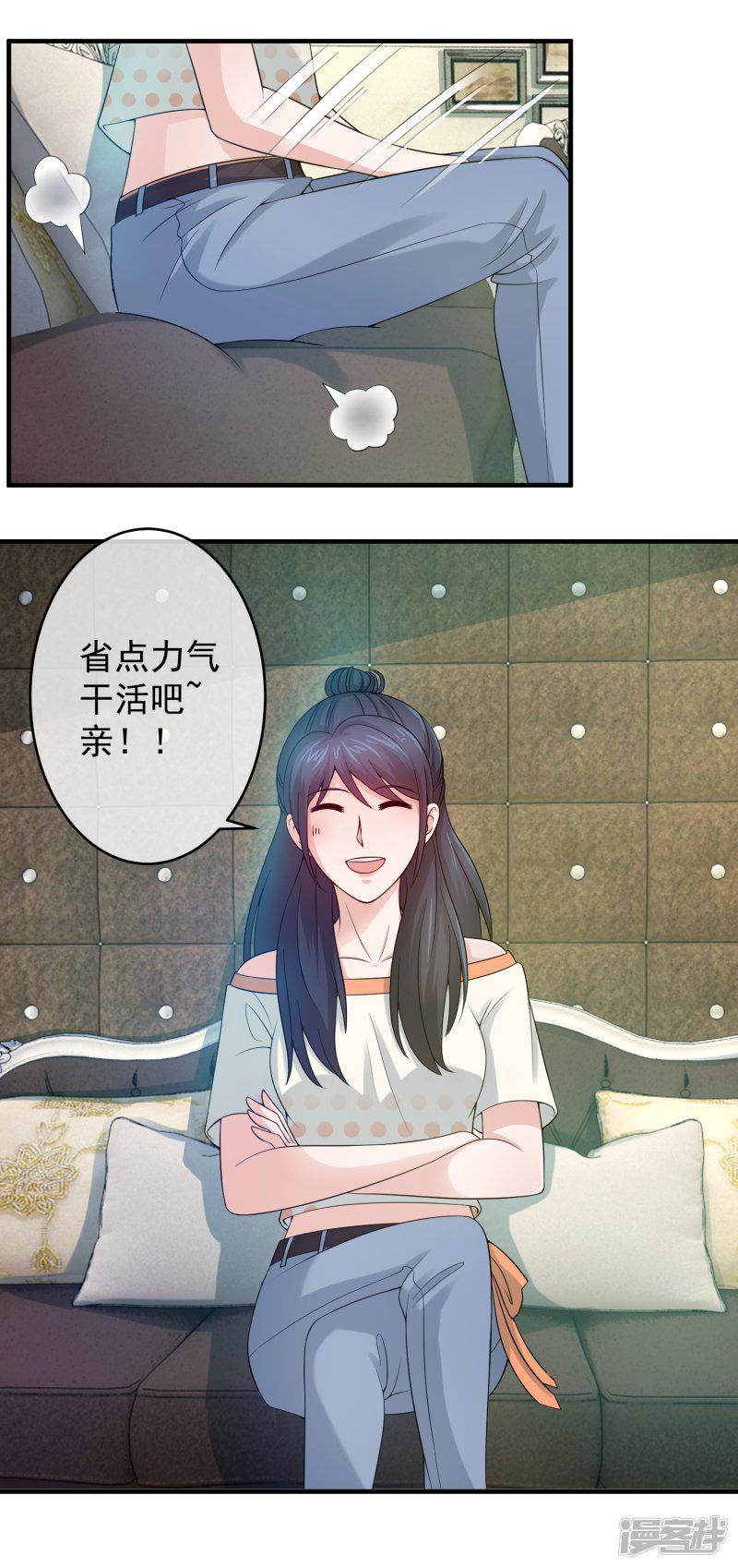 第75话 摁着你的脸把这地板擦干净-19