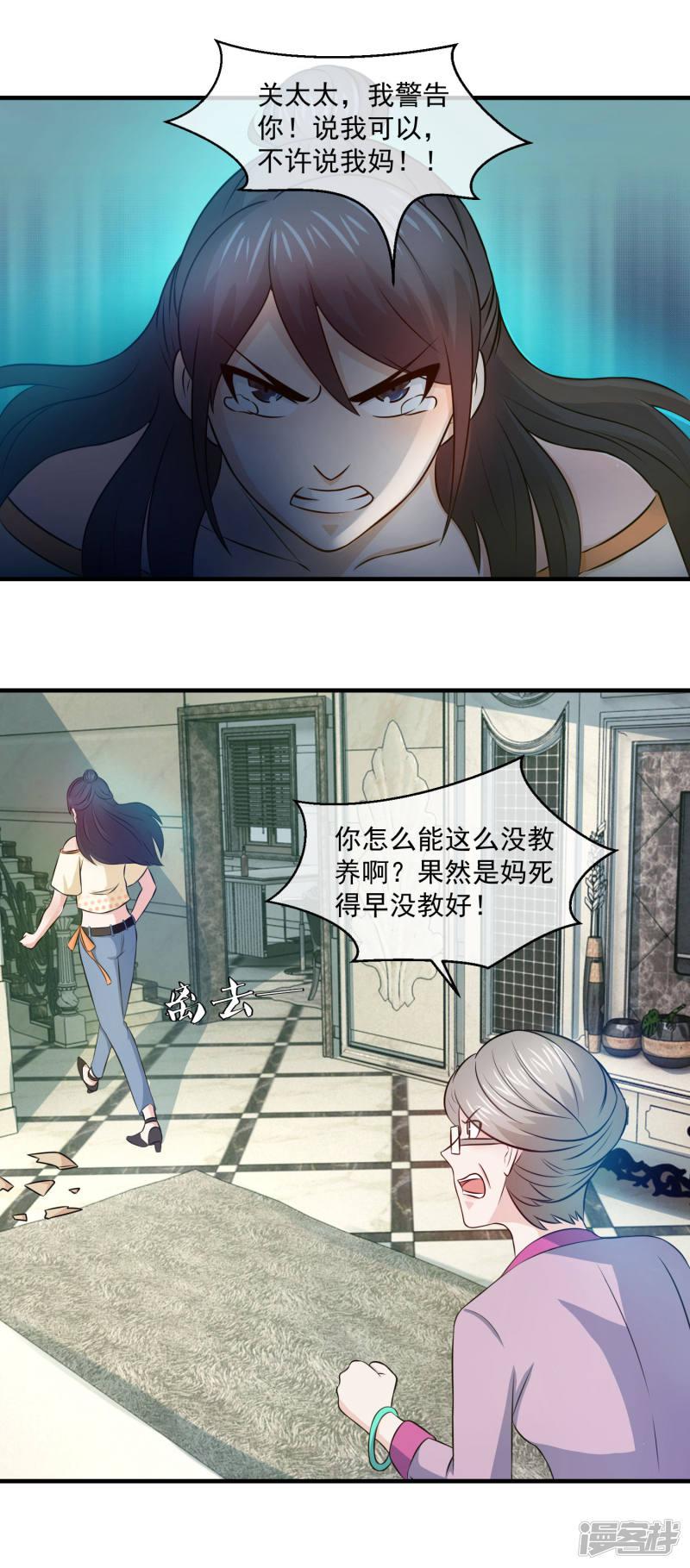 第76话 给脸不要脸-13