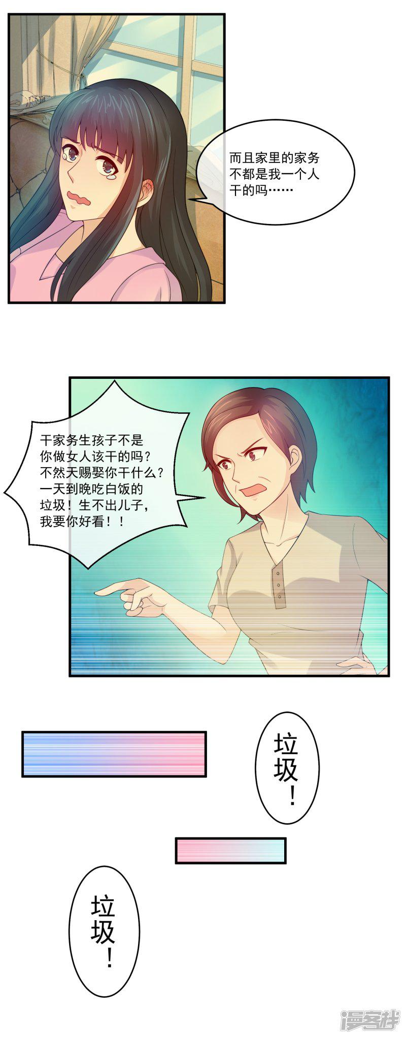 第77话 女人就是生育机器-18