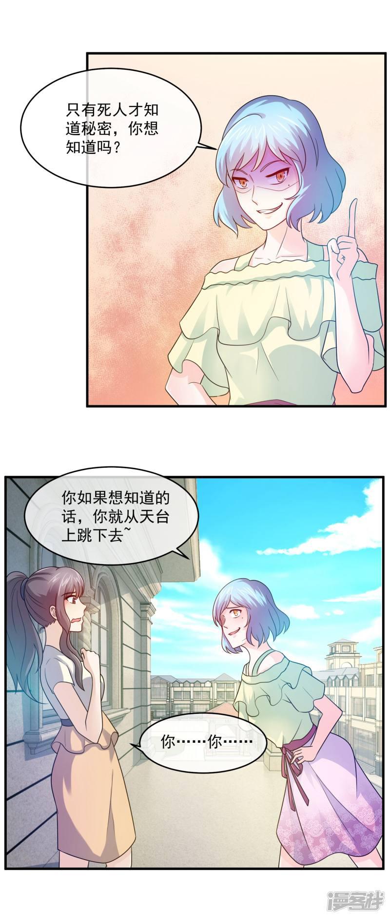 第83话 诅咒的秘密-2