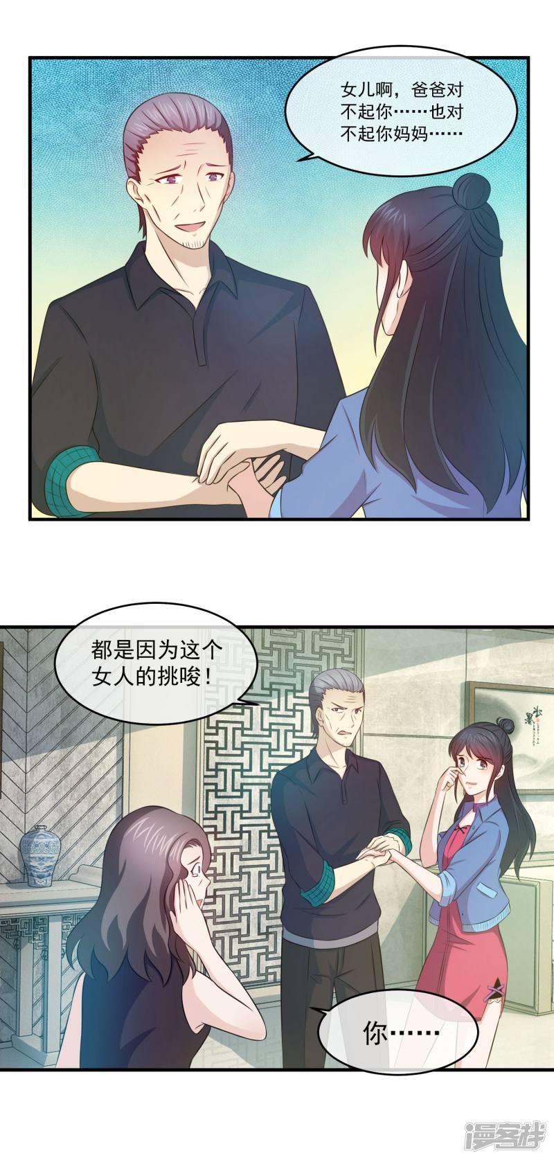 第88话 父女之争-1