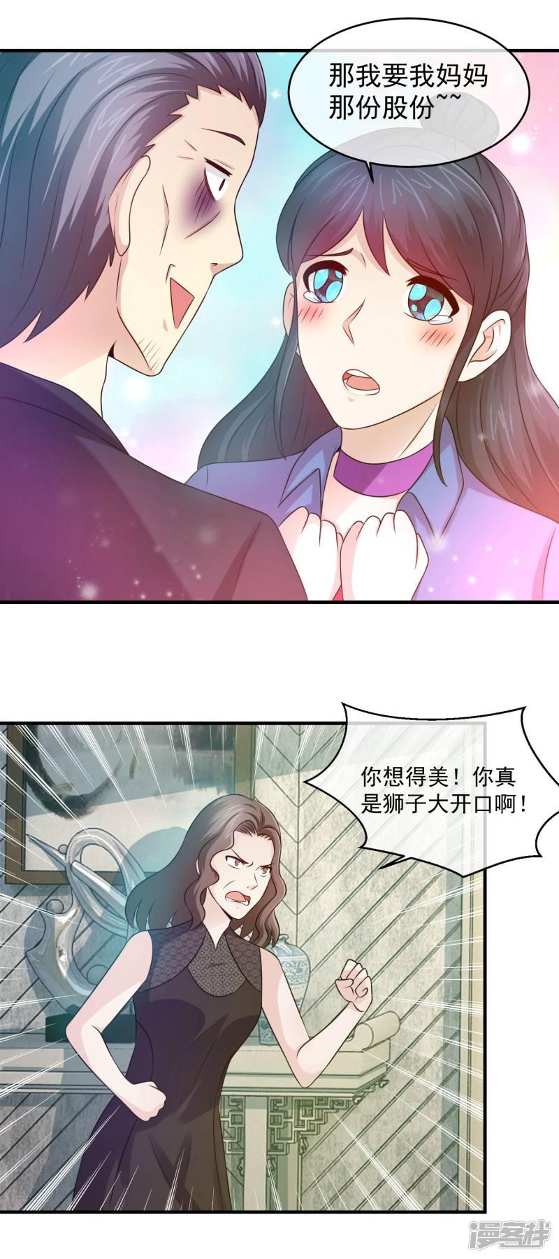 第88话 父女之争-4