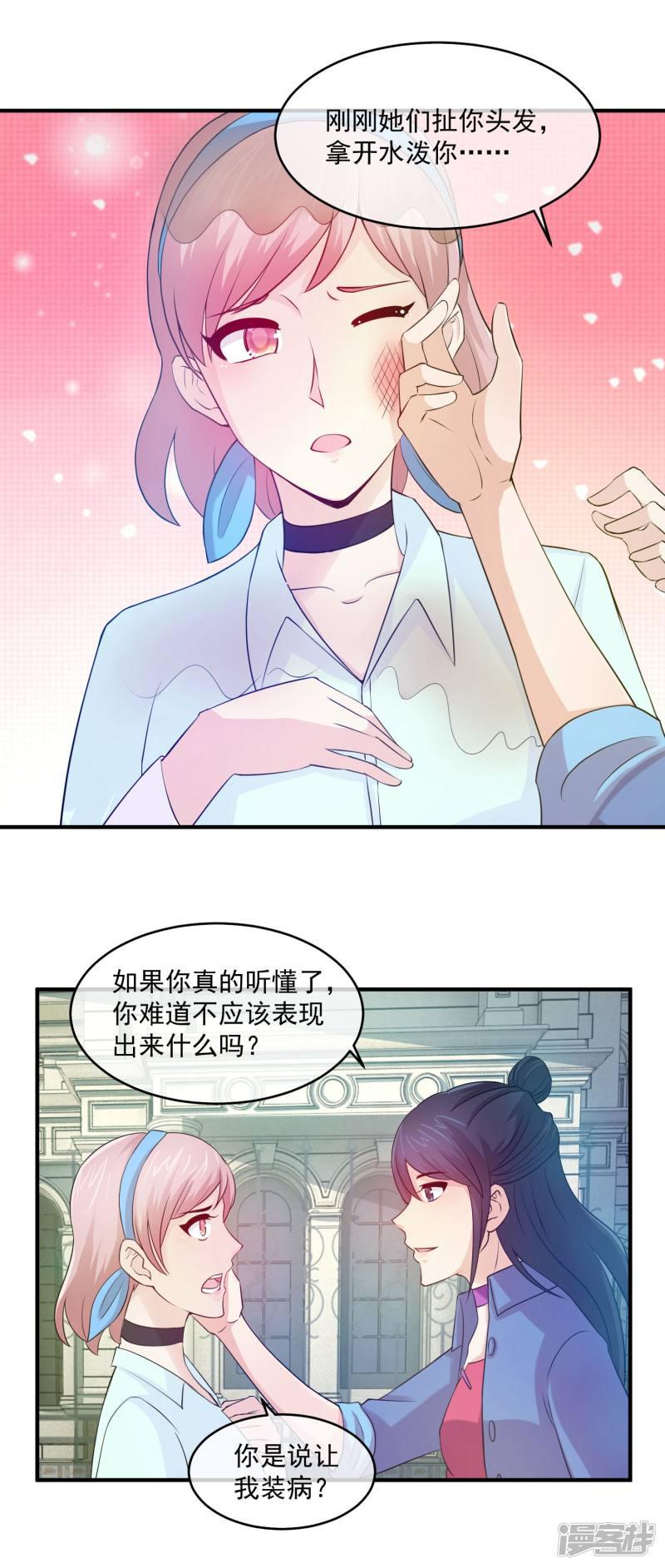 第91话 算账-5