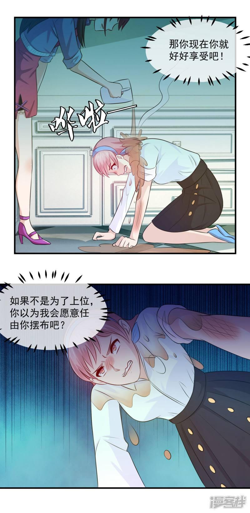 第91话 算账-12