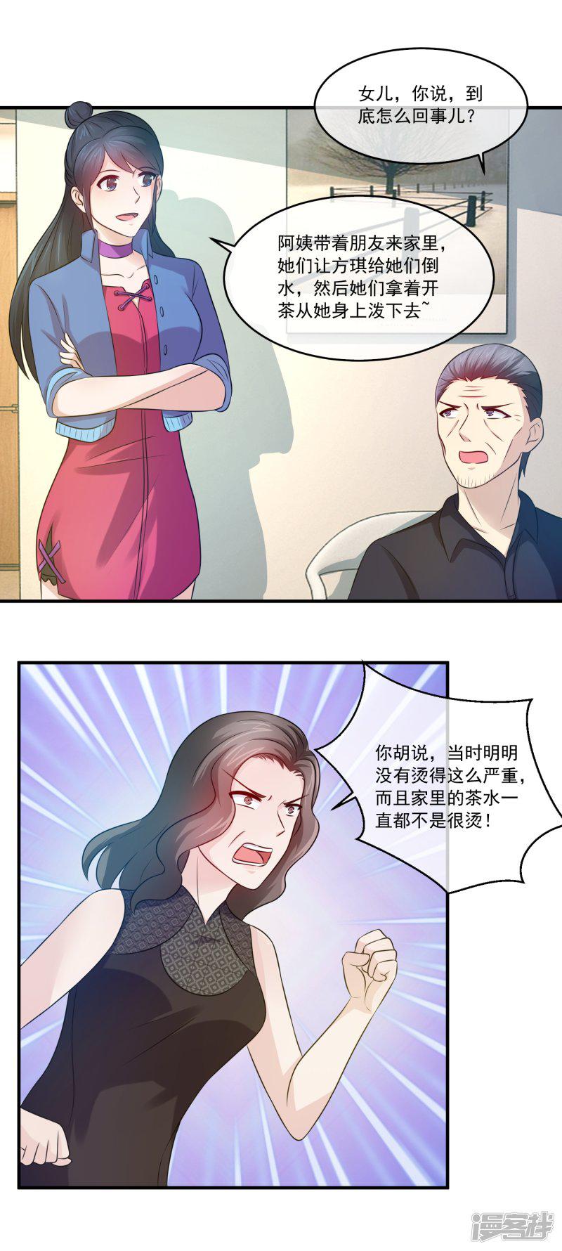 第91话 算账-14