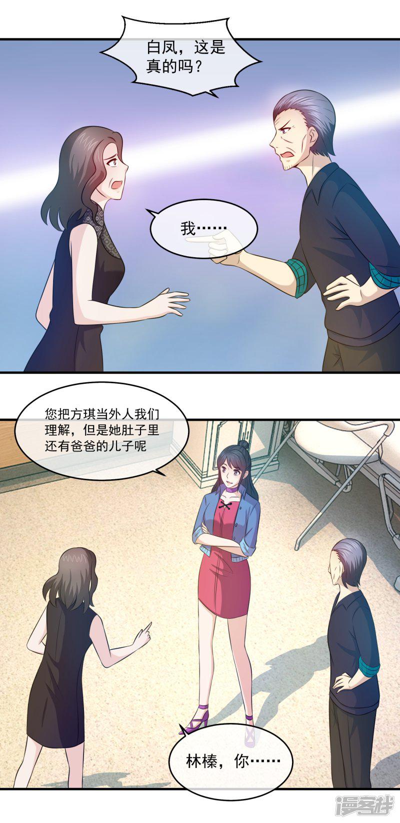 第91话 算账-16