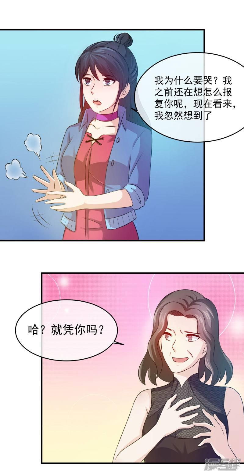 第93话 心狠手辣的白凤-15