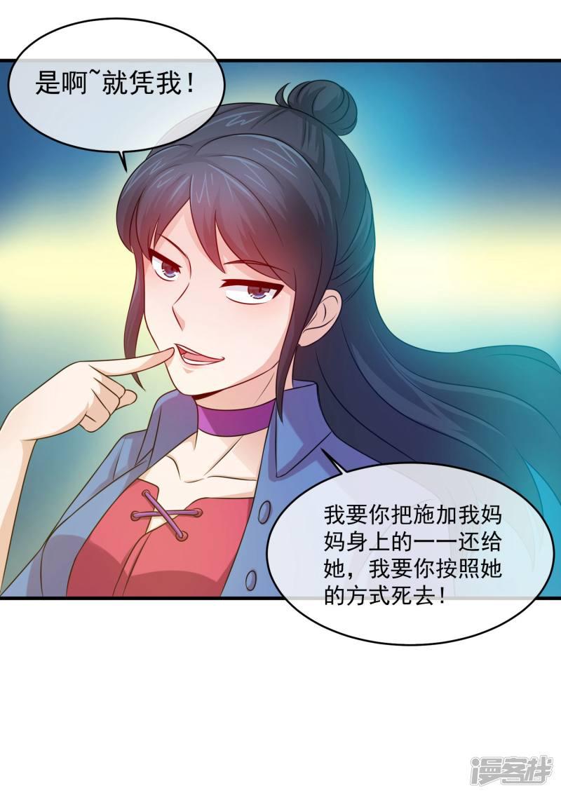 第93话 心狠手辣的白凤-16