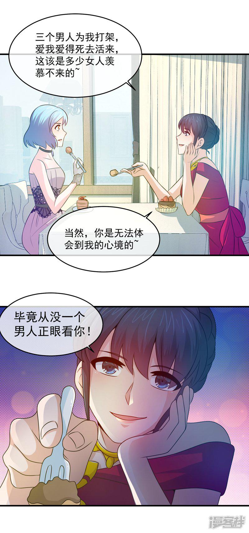 第96话 聂棠第一次作死-5