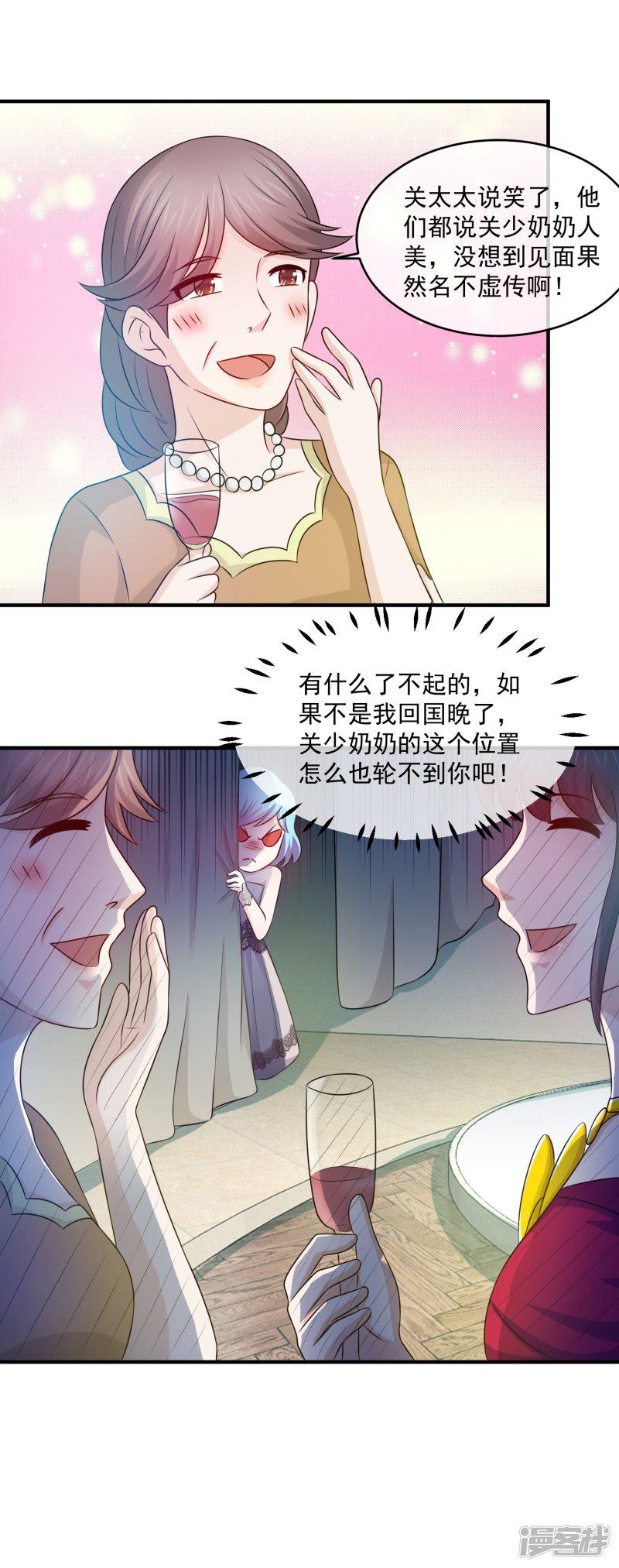 第96话 聂棠第一次作死-9